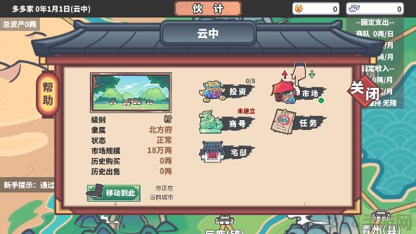 中華一商界面展示2
