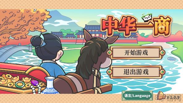 中華一商界面展示2