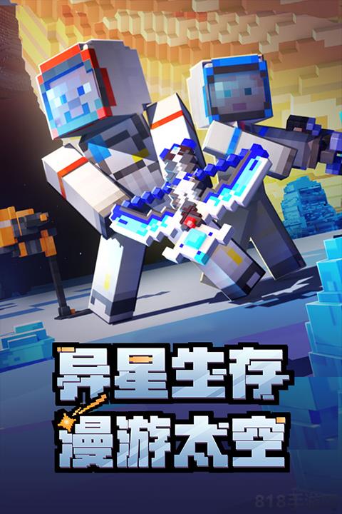 我的世界不用登錄版界面展示2