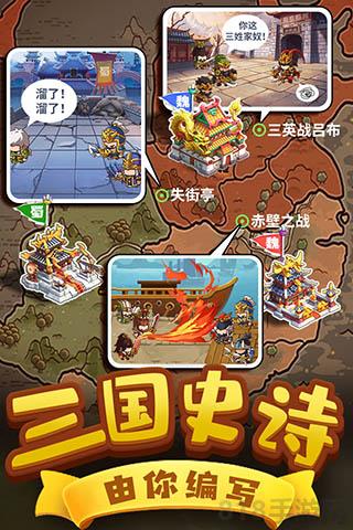 一點(diǎn)三國應(yīng)用寶版界面展示2