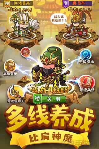 一點(diǎn)三國應(yīng)用寶版界面展示2