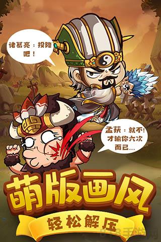 一點(diǎn)三國應(yīng)用寶版界面展示2