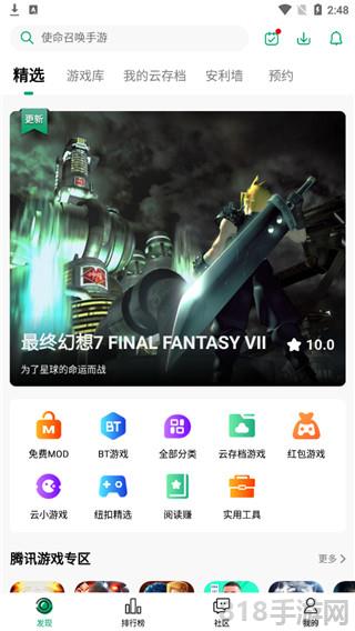 紐扣助手官方正版界面展示2
