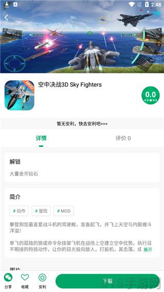 紐扣助手官方正版界面展示2
