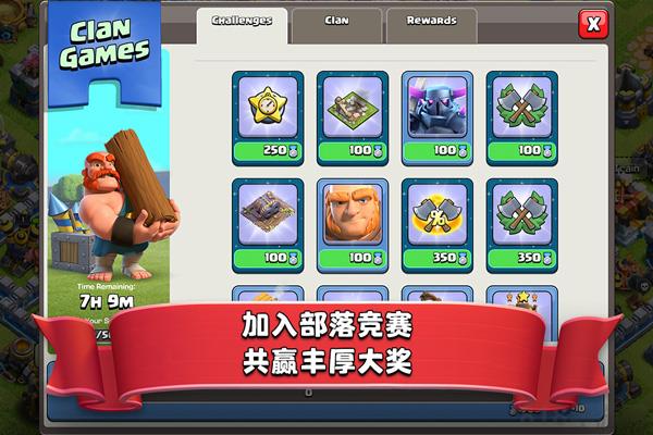 部落沖突無需登錄版界面展示2