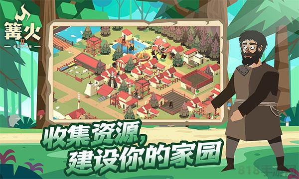 篝火2官方正版界面展示2