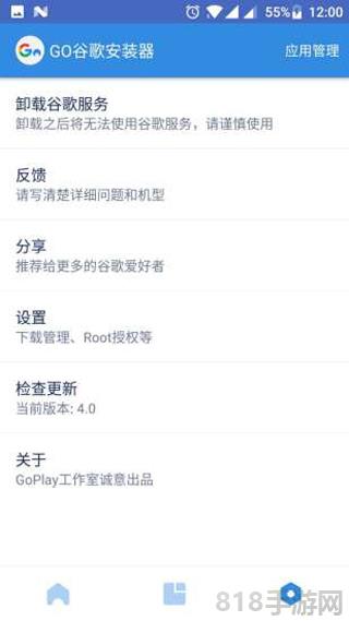 谷歌三件套官方版界面展示2