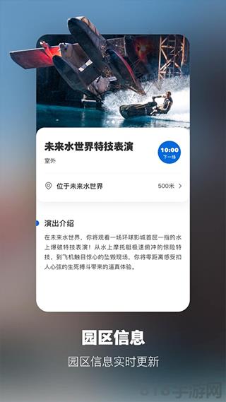 環(huán)球影城網(wǎng)上購(gòu)票界面展示2