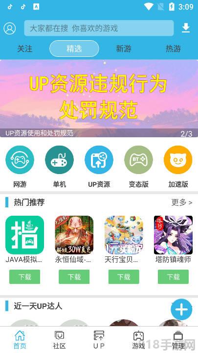 軟天空app界面展示2
