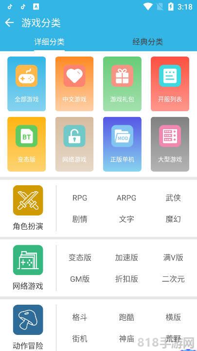 軟天空app界面展示2