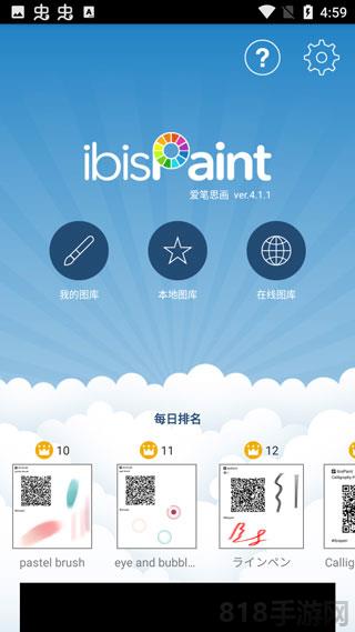 愛筆思畫x最新版界面展示2