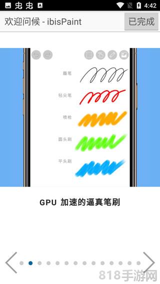 愛筆思畫x最新版界面展示2