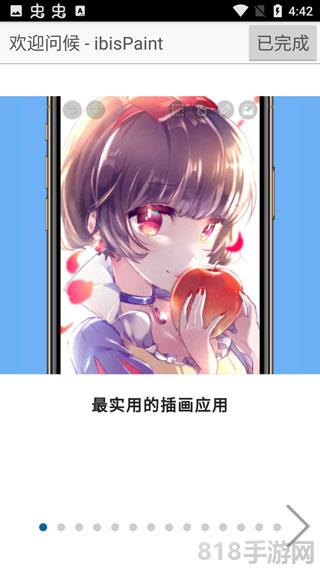 愛筆思畫x最新版界面展示2