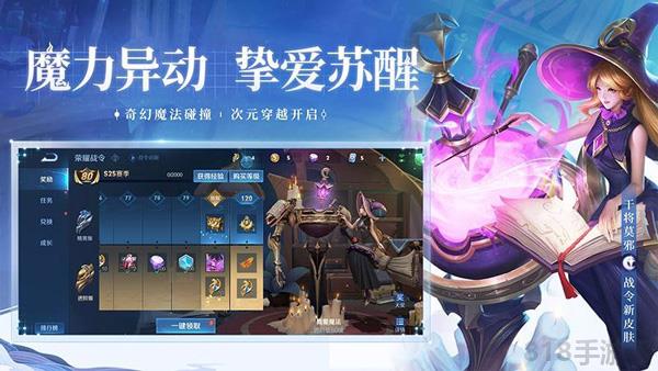 王者榮耀體驗服官方版界面展示2