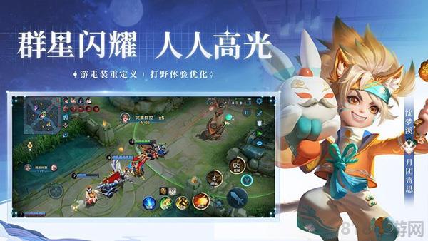 王者榮耀體驗服官方版界面展示2