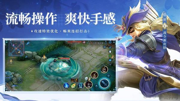 王者榮耀體驗服官方版界面展示2