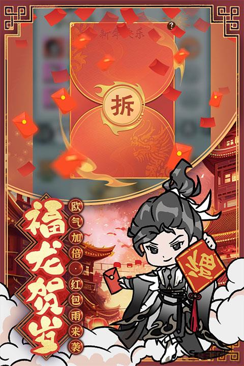 修道界面展示2