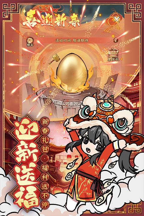 修道界面展示2