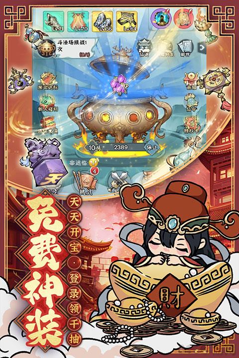 修道界面展示2