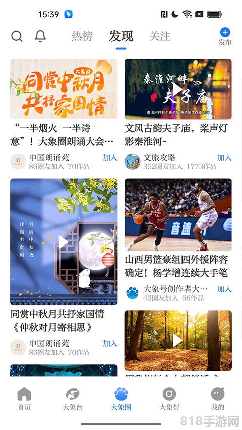 大象新聞app最新版界面展示2