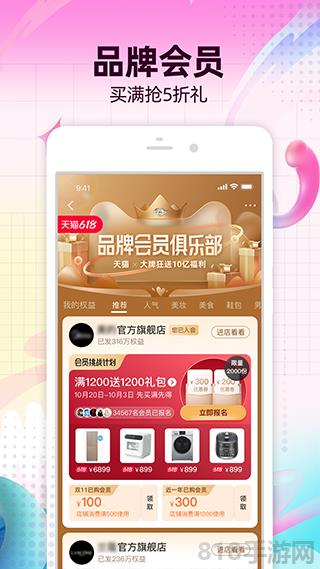 淘寶最新版本2025界面展示2