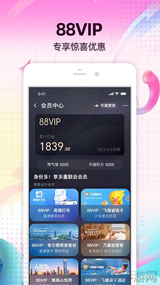 淘寶最新版本2025界面展示2