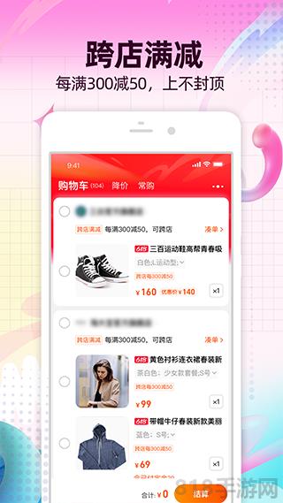 淘寶最新版本2025界面展示2