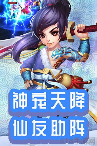 仙靈外傳華為版界面展示2