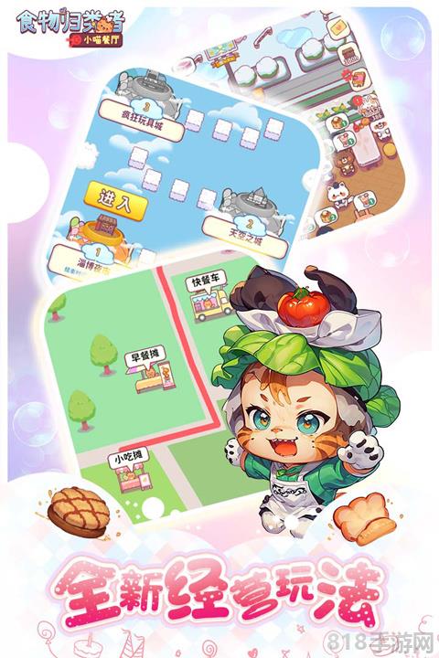 食物歸類者官方版界面展示2