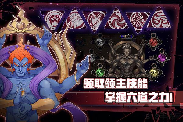 戰魂銘人小米版界面展示2