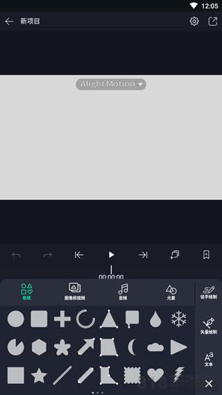 alight motion官方正版界面展示2