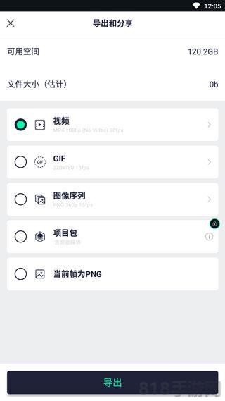 alight motion官方正版界面展示2