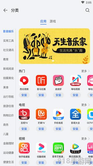 華為應(yīng)用商店最新版界面展示2