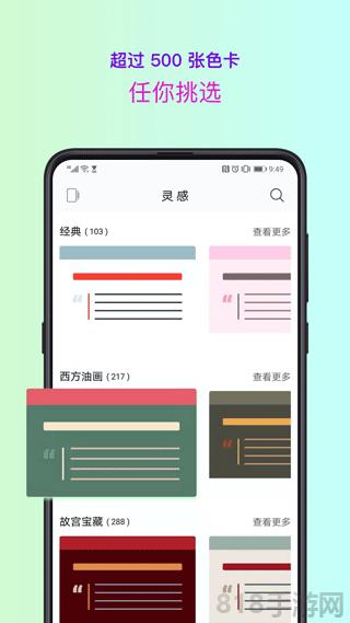 色采界面展示2