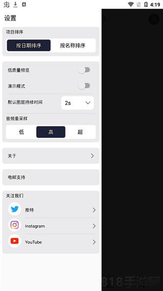 alight motion破解版界面展示2