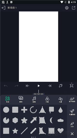 alight motion破解版界面展示2