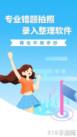 巧學(xué)錯(cuò)題本界面展示2