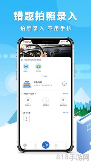 巧學(xué)錯(cuò)題本界面展示2