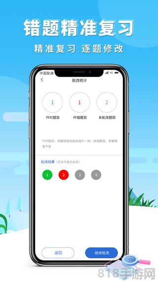 巧學(xué)錯(cuò)題本界面展示2