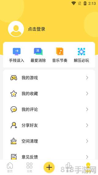 閃玩app官方正版界面展示2