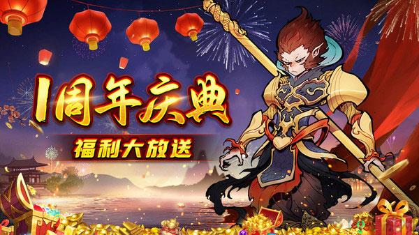 西游伏魔記最新版界面展示2