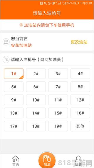 中國石油app界面展示2