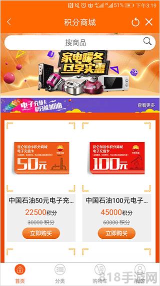 中國石油app界面展示2