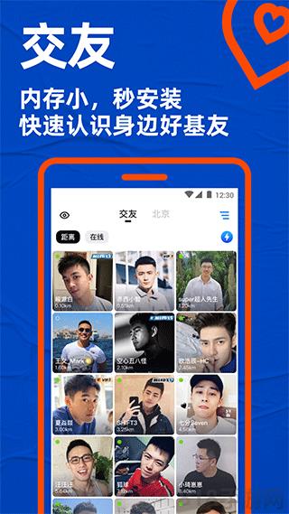 Blued極速版界面展示2