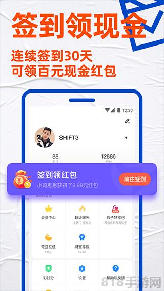 Blued極速版界面展示2