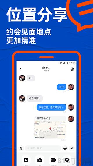Blued極速版界面展示2