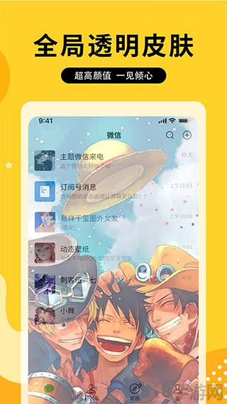 圖圖樂界面展示2
