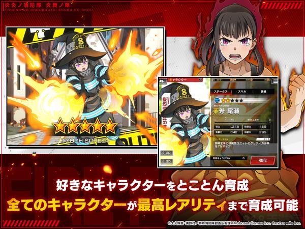 炎炎消防隊炎舞之章官方版界面展示2