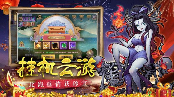 西游伏魔記界面展示2