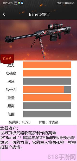 cf一鍵領(lǐng)取助手手機(jī)版界面展示2